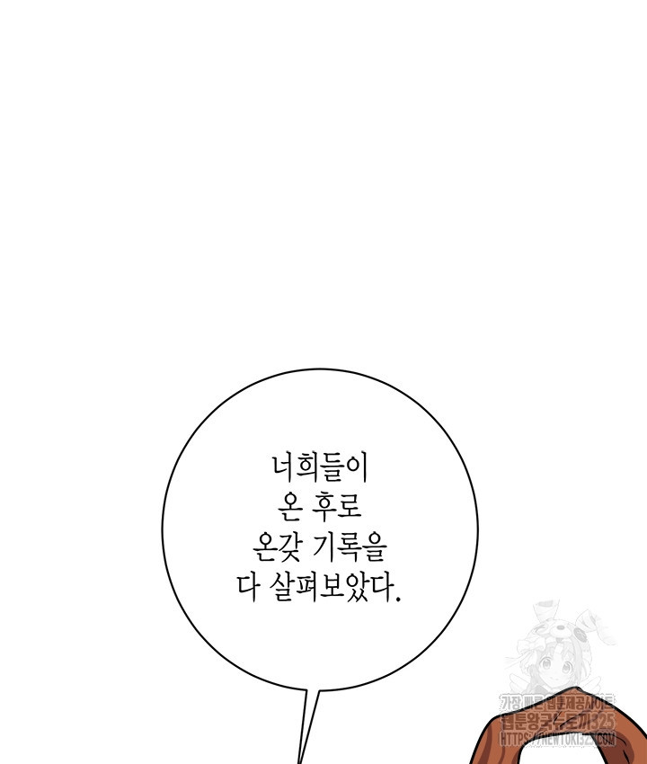 연록흔 193화 - 웹툰 이미지 4