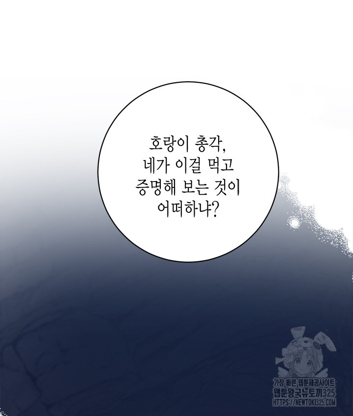 연록흔 193화 - 웹툰 이미지 24