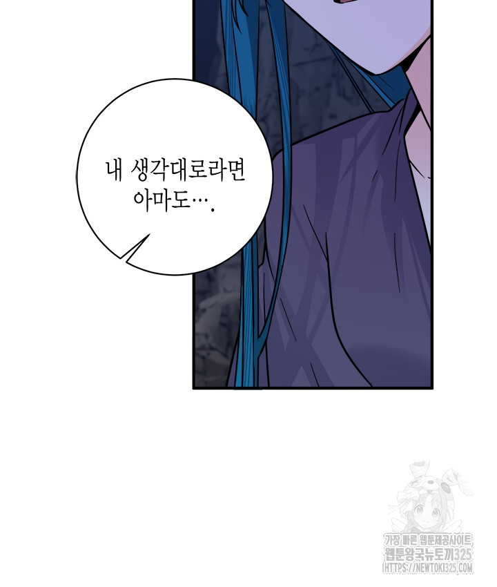 연록흔 193화 - 웹툰 이미지 29