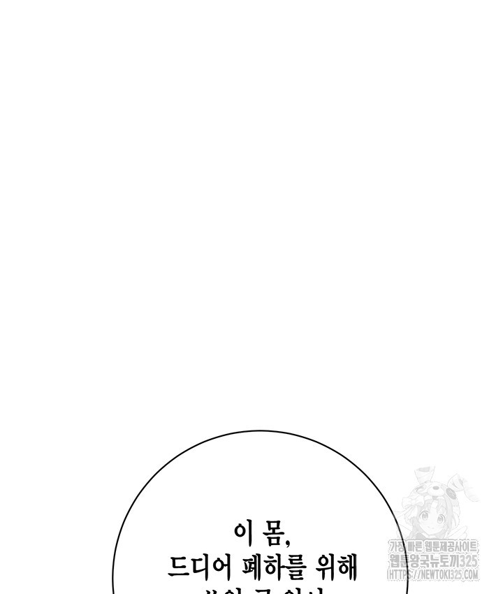 연록흔 193화 - 웹툰 이미지 46