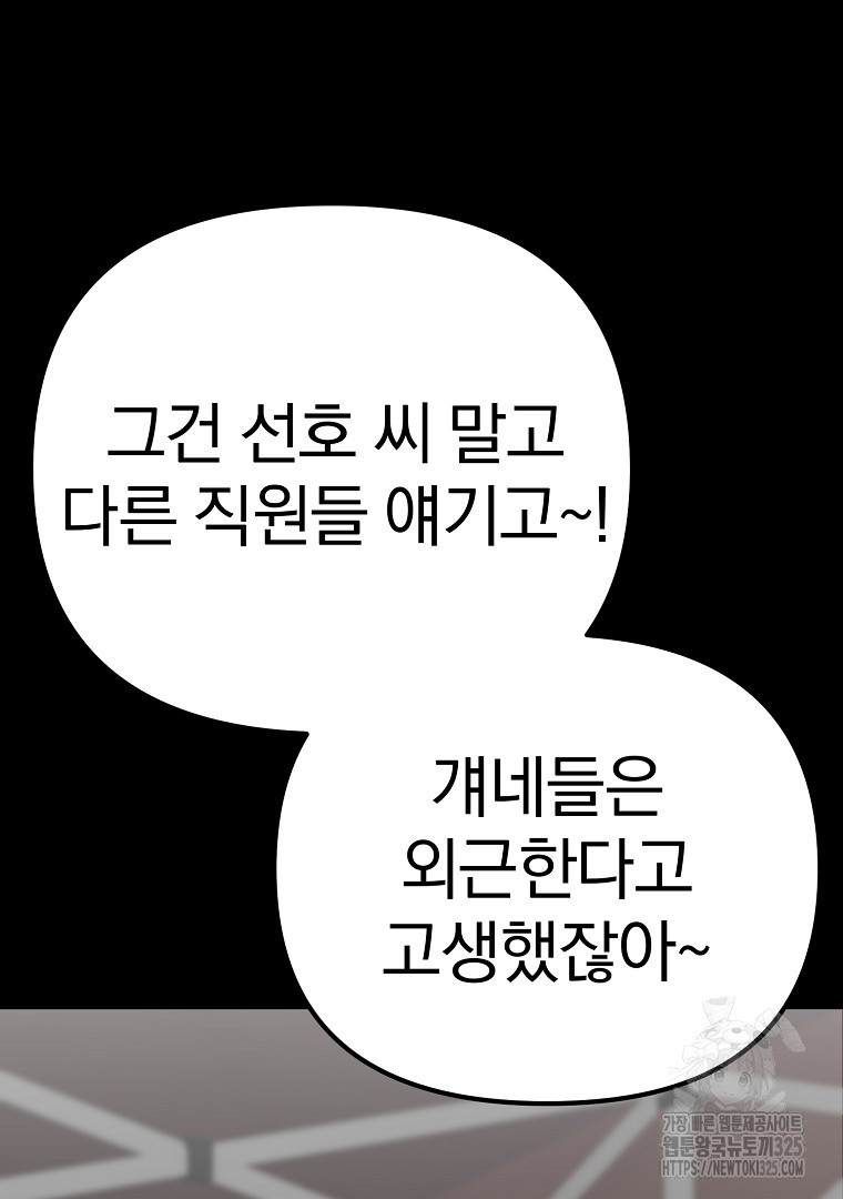 두주불사 33화 - 웹툰 이미지 25