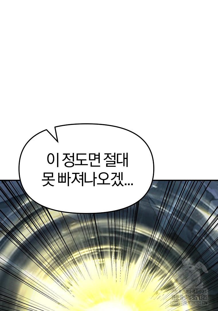 두주불사 33화 - 웹툰 이미지 178