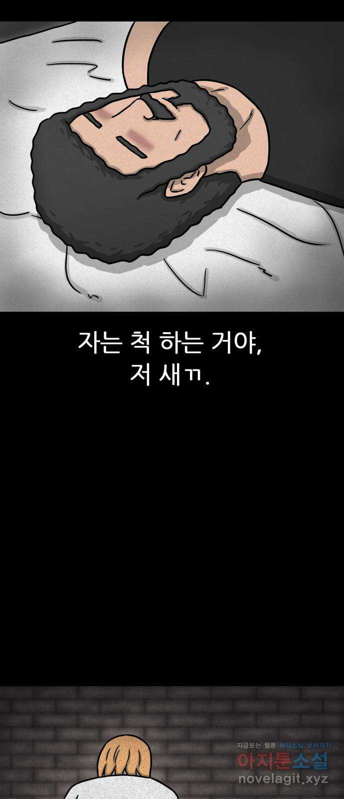 룸9 40화 - 웹툰 이미지 21