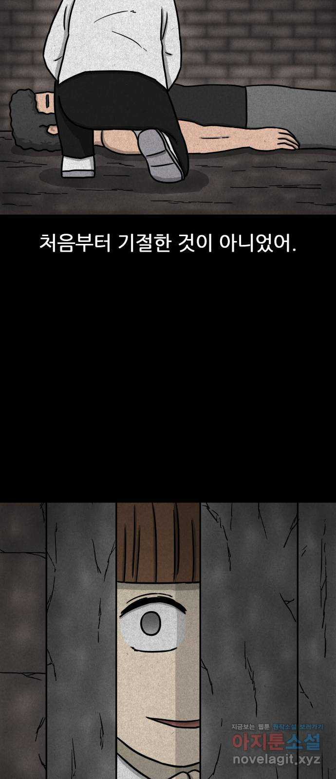 룸9 40화 - 웹툰 이미지 22