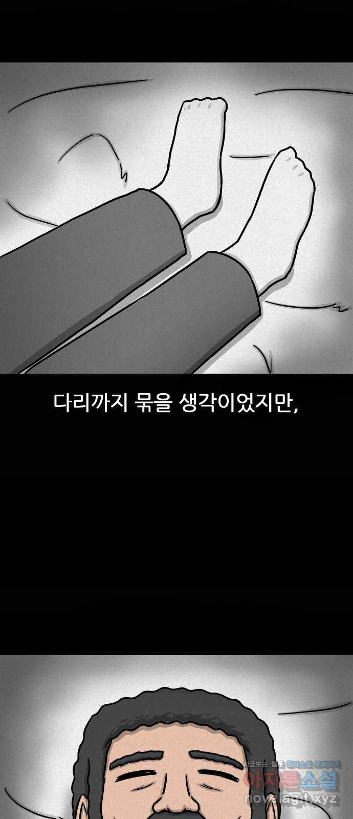 룸9 40화 - 웹툰 이미지 25