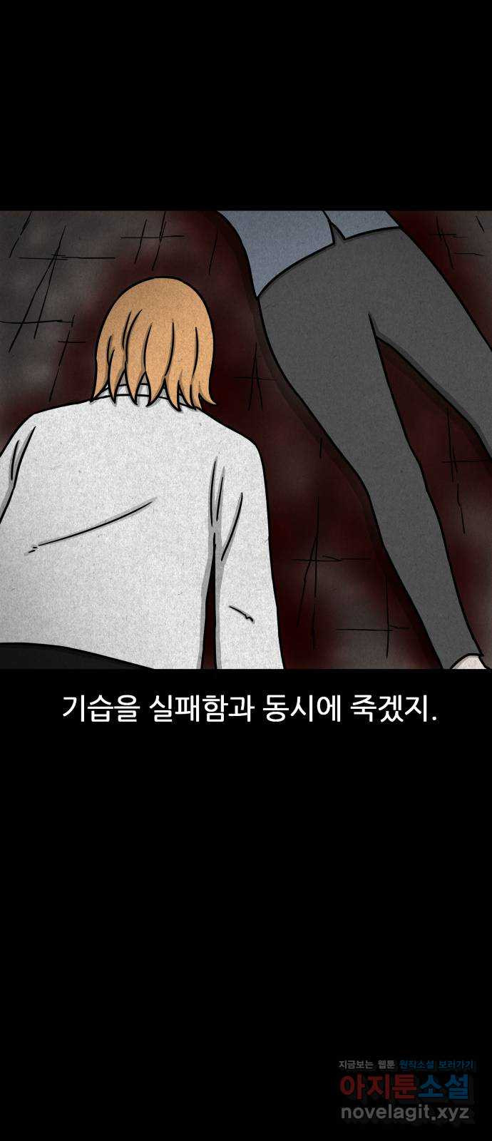 룸9 40화 - 웹툰 이미지 32