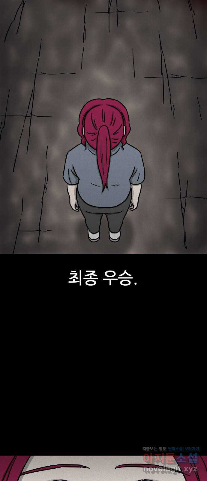 룸9 40화 - 웹툰 이미지 37