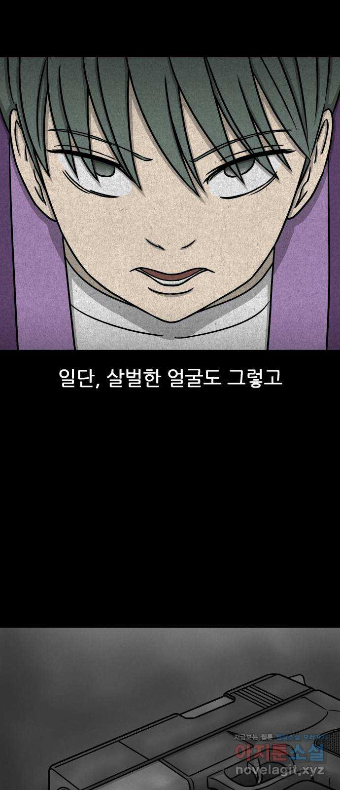 룸9 40화 - 웹툰 이미지 50