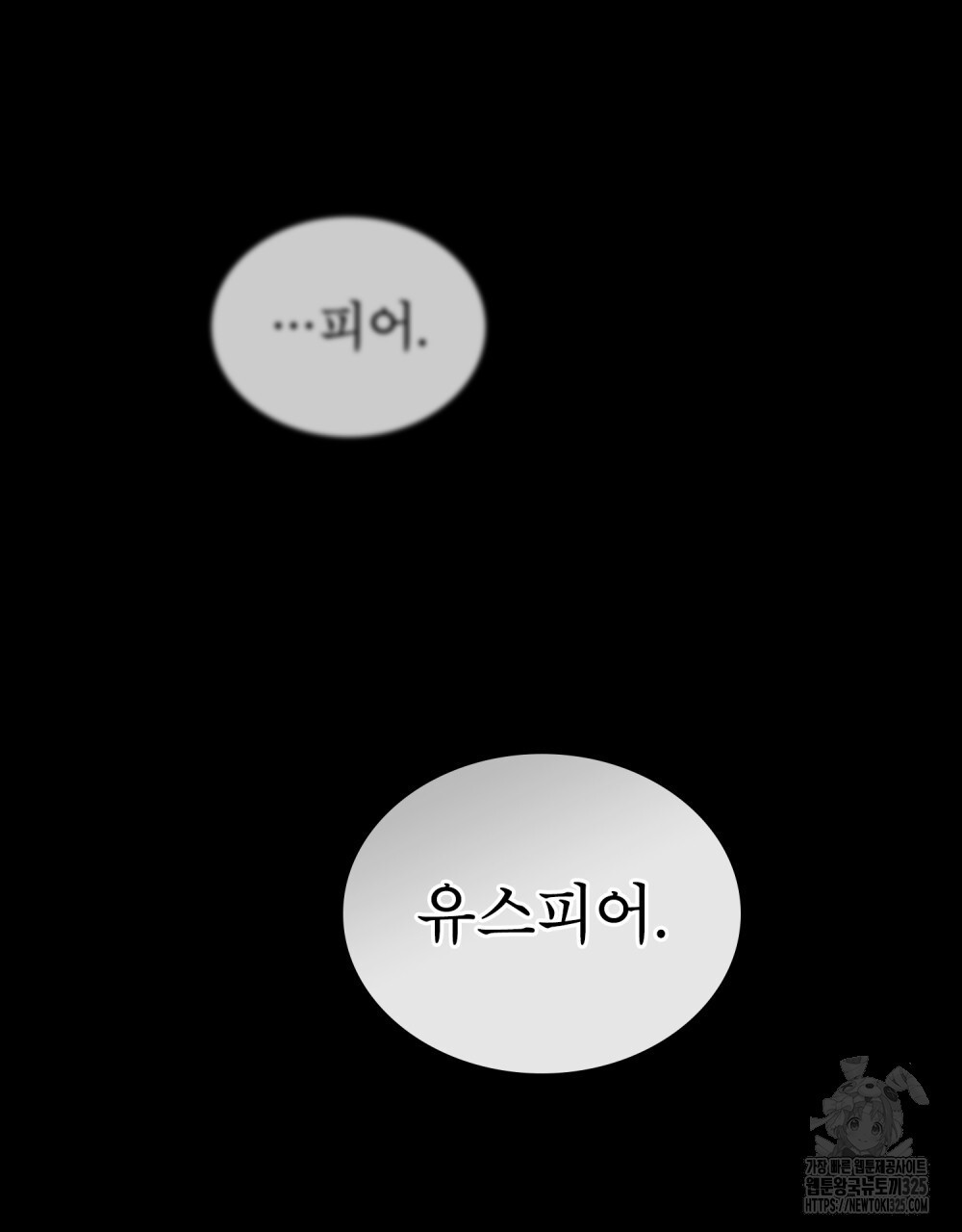 상냥한 원수와의 정략결혼 48화 - 웹툰 이미지 48