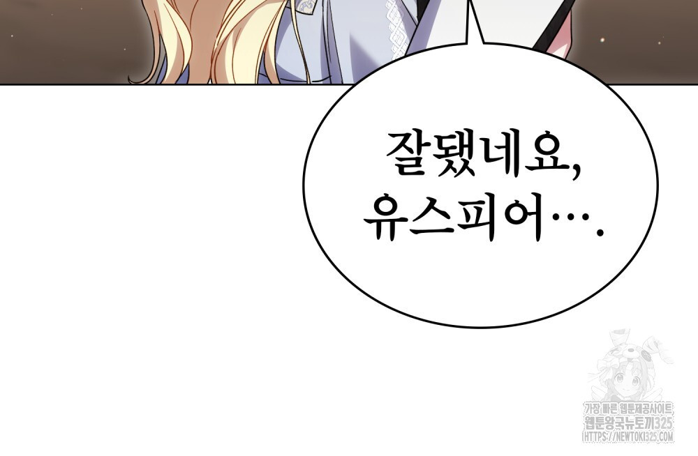 상냥한 원수와의 정략결혼 48화 - 웹툰 이미지 88