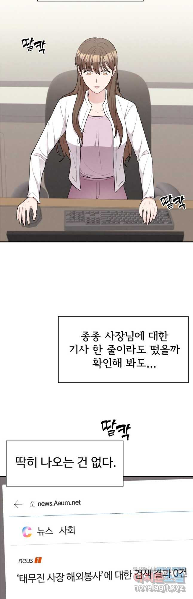 완전무결한 웨딩 72화 - 웹툰 이미지 7