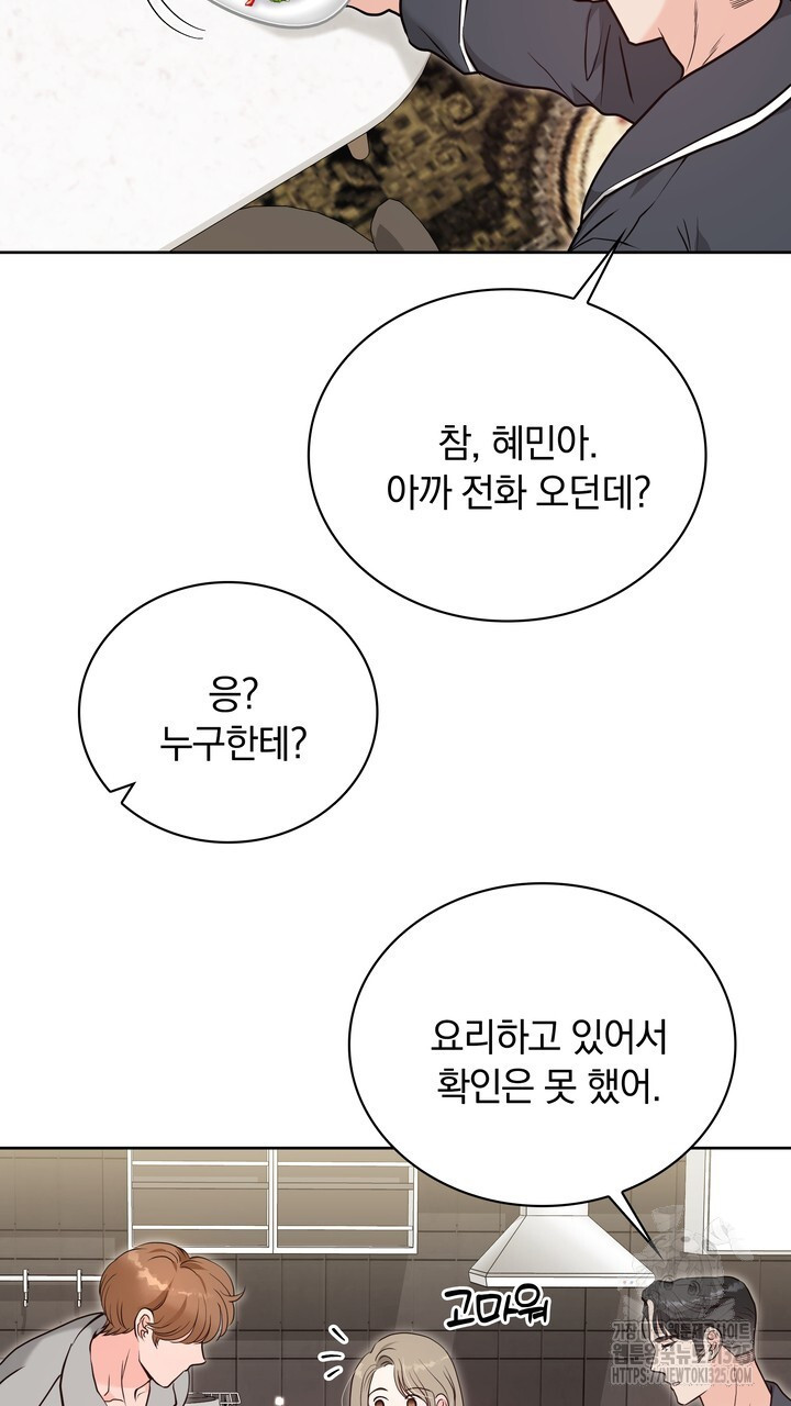 스무살, 체대생들 29화 - 웹툰 이미지 7