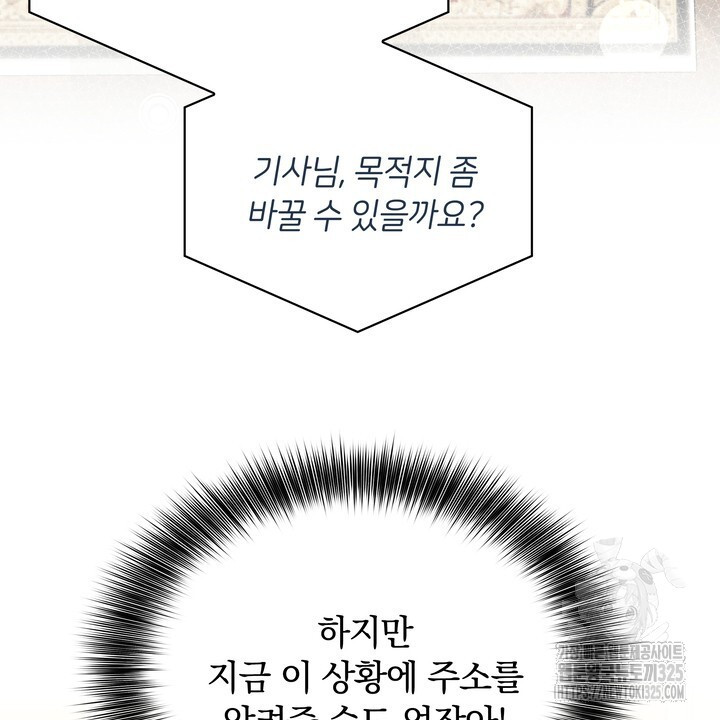 스무살, 체대생들 29화 - 웹툰 이미지 22