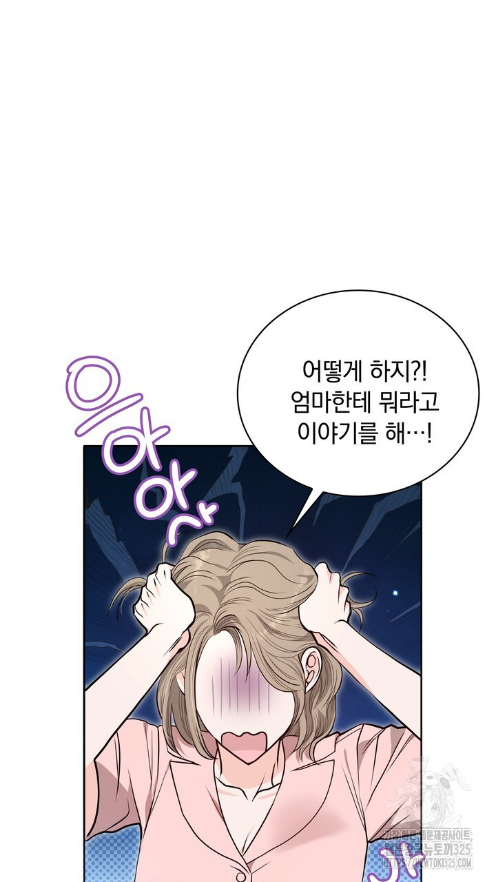 스무살, 체대생들 29화 - 웹툰 이미지 31