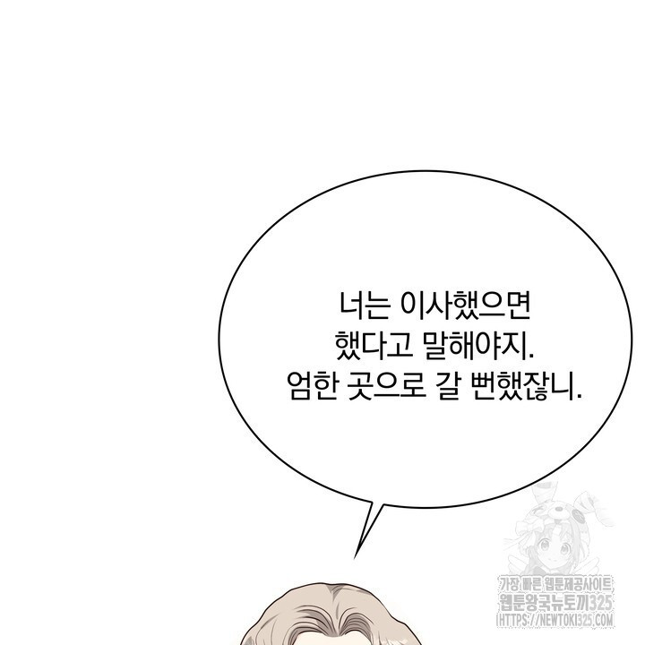 스무살, 체대생들 29화 - 웹툰 이미지 52