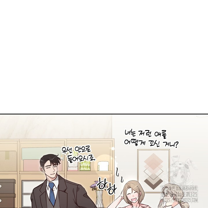 스무살, 체대생들 29화 - 웹툰 이미지 58