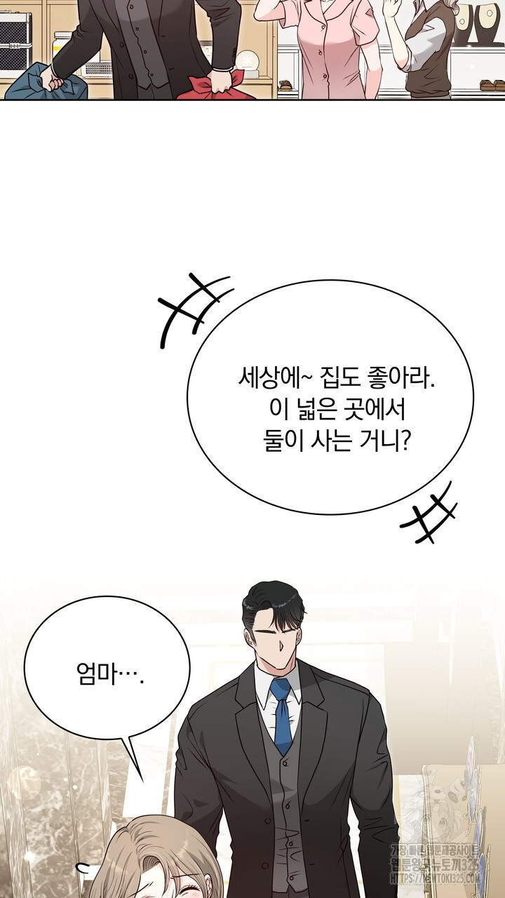 스무살, 체대생들 29화 - 웹툰 이미지 59