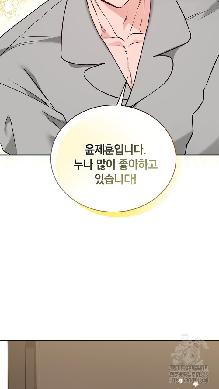 스무살, 체대생들 30화 - 웹툰 이미지 5