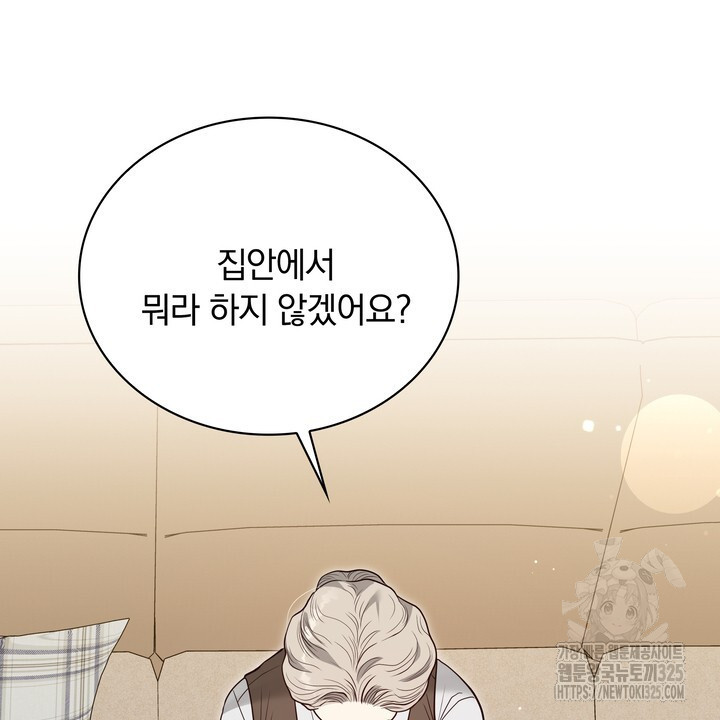 스무살, 체대생들 30화 - 웹툰 이미지 22