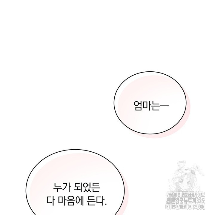 스무살, 체대생들 30화 - 웹툰 이미지 42