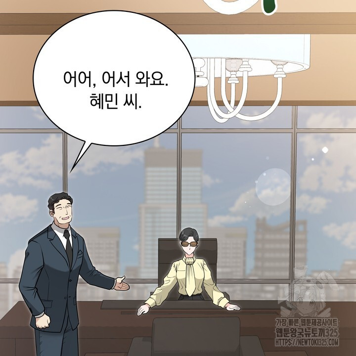 스무살, 체대생들 31화 - 웹툰 이미지 18