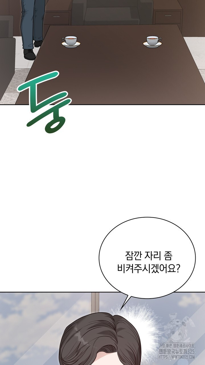 스무살, 체대생들 31화 - 웹툰 이미지 19