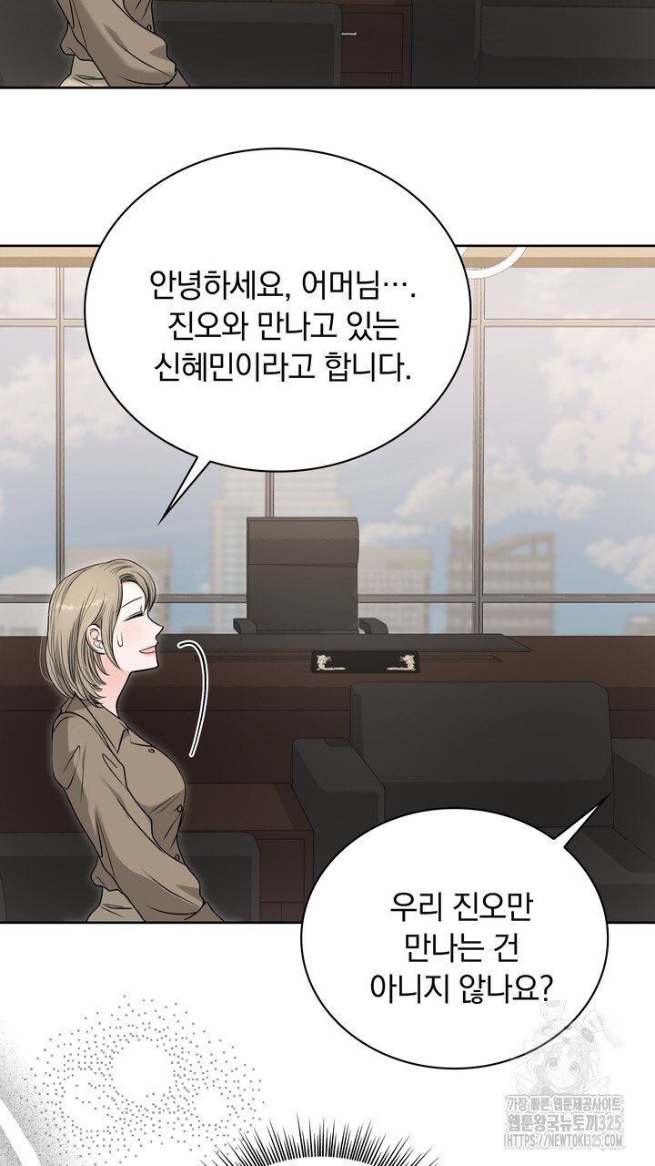 스무살, 체대생들 31화 - 웹툰 이미지 25