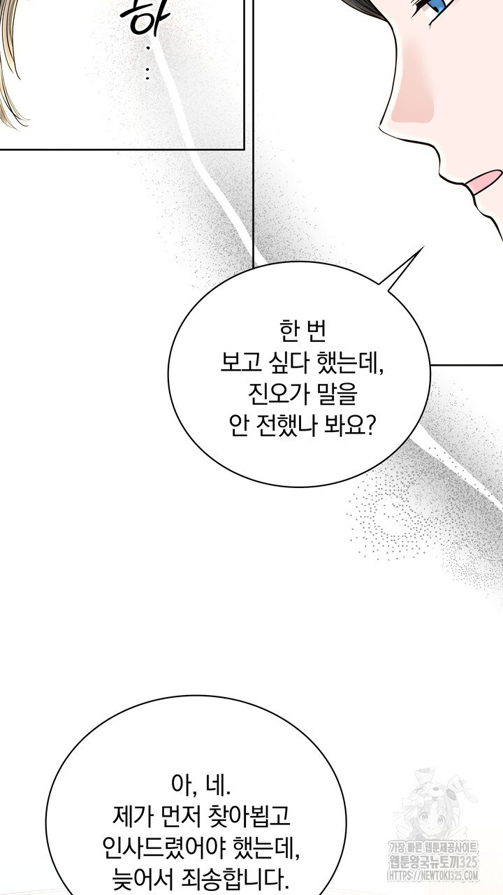 스무살, 체대생들 31화 - 웹툰 이미지 27