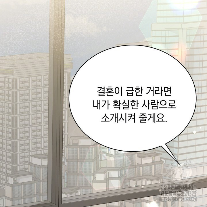 스무살, 체대생들 31화 - 웹툰 이미지 32