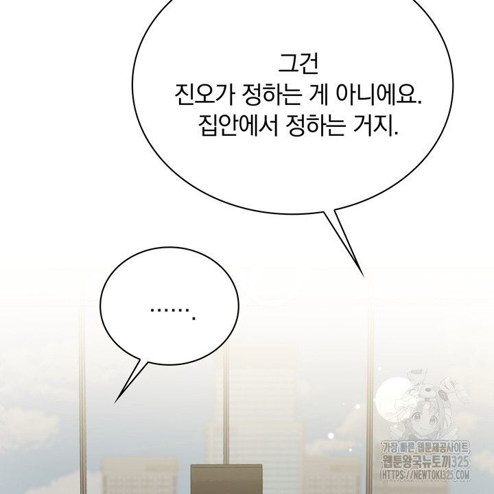 스무살, 체대생들 31화 - 웹툰 이미지 40