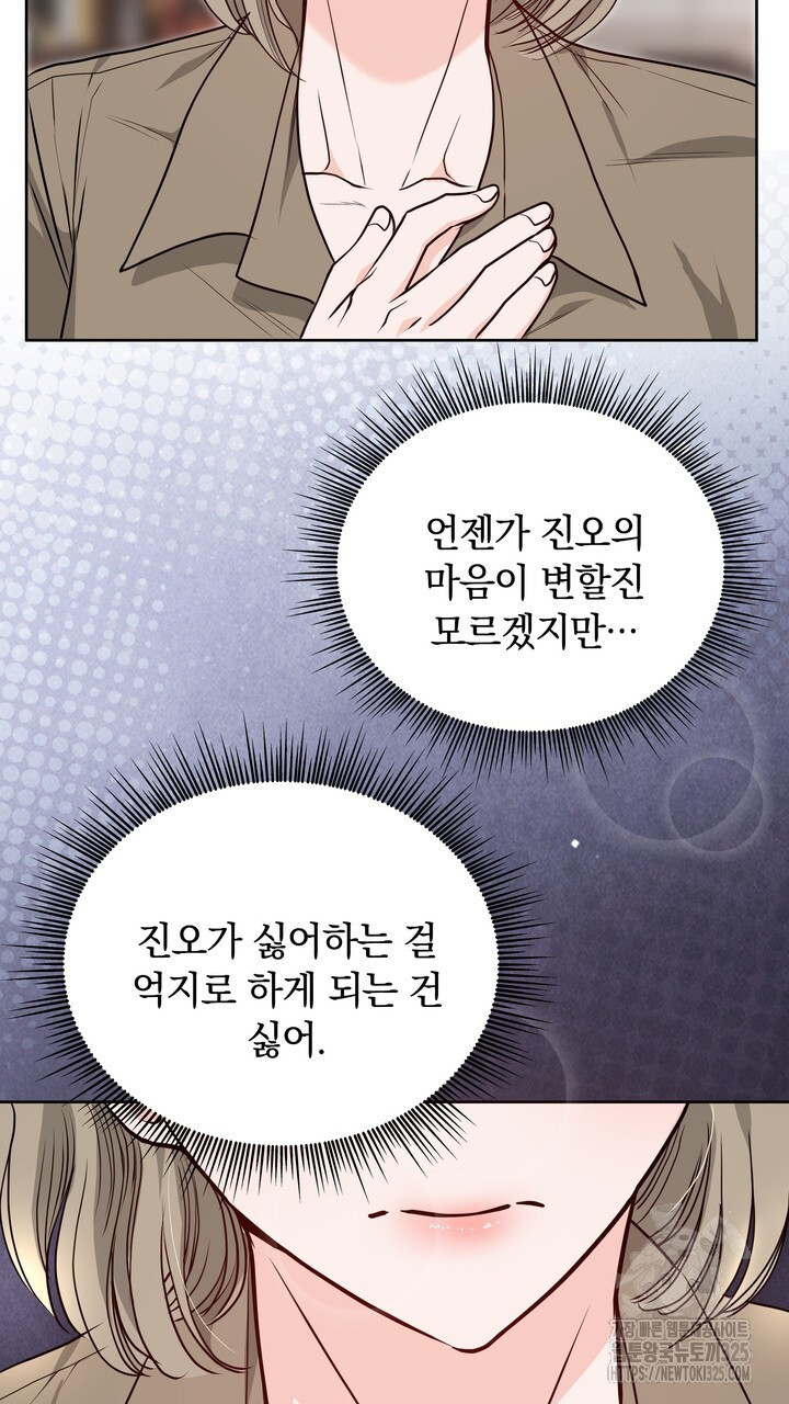 스무살, 체대생들 31화 - 웹툰 이미지 43