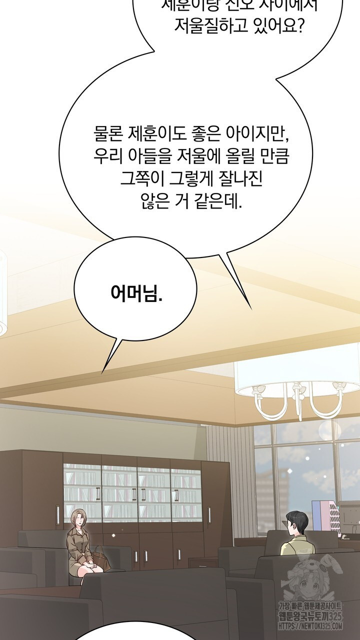 스무살, 체대생들 31화 - 웹툰 이미지 49