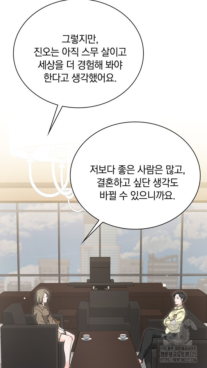 스무살, 체대생들 31화 - 웹툰 이미지 53