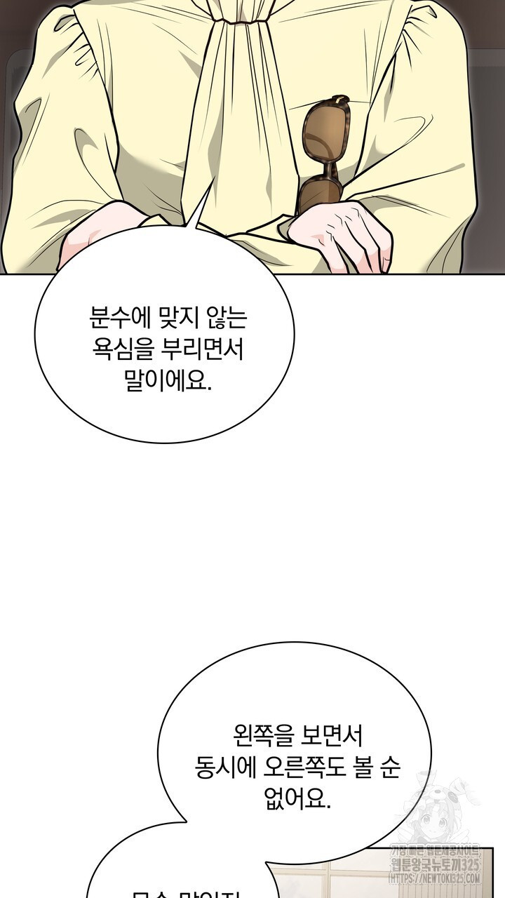 스무살, 체대생들 31화 - 웹툰 이미지 57