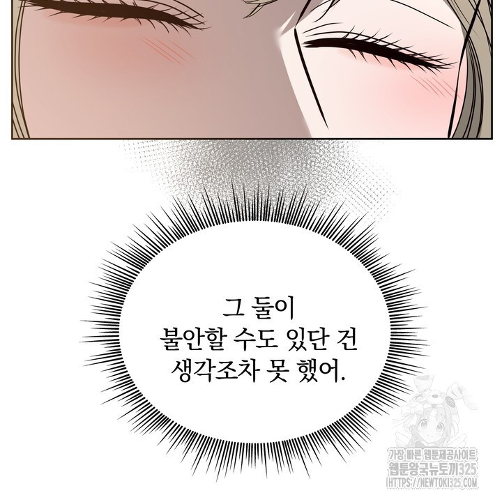 스무살, 체대생들 31화 - 웹툰 이미지 70