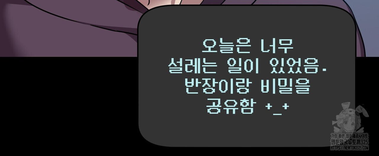 죽은 애인에게서 메일이 온다 40화 - 웹툰 이미지 4