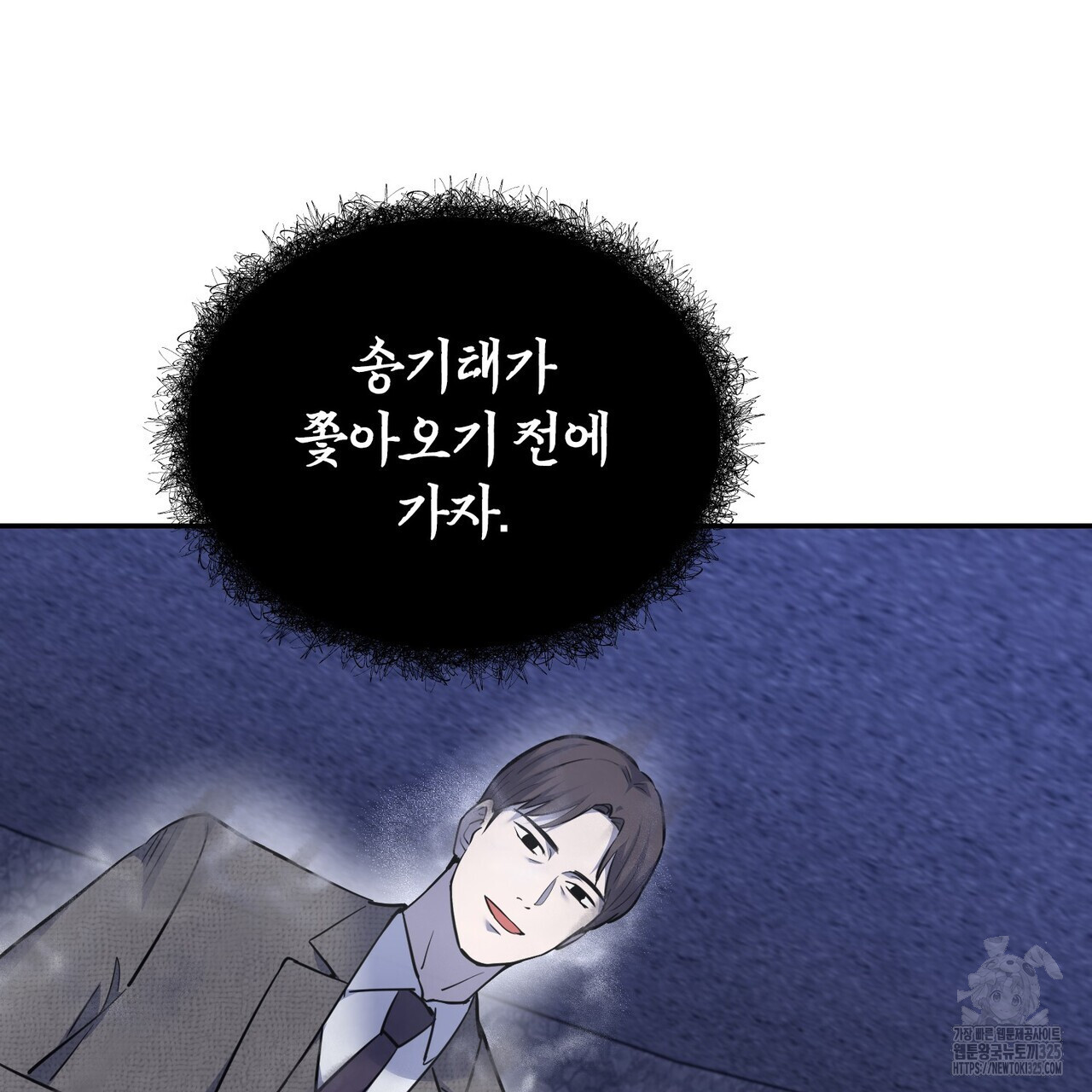 죽은 애인에게서 메일이 온다 40화 - 웹툰 이미지 131