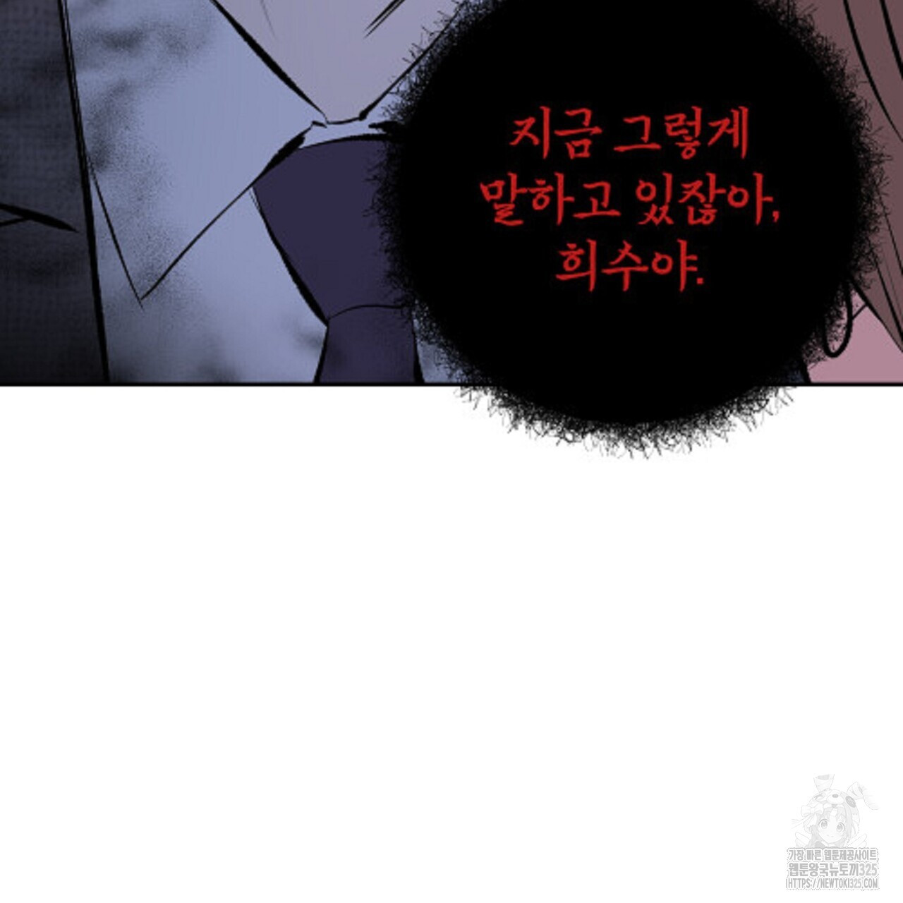 죽은 애인에게서 메일이 온다 40화 - 웹툰 이미지 146