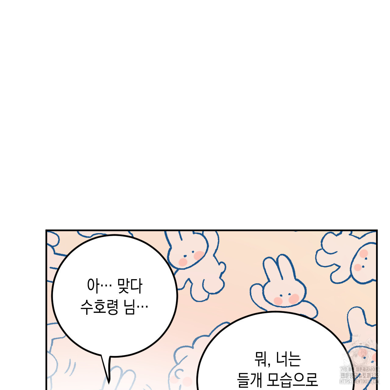 교차로의 악마 62화 - 웹툰 이미지 37