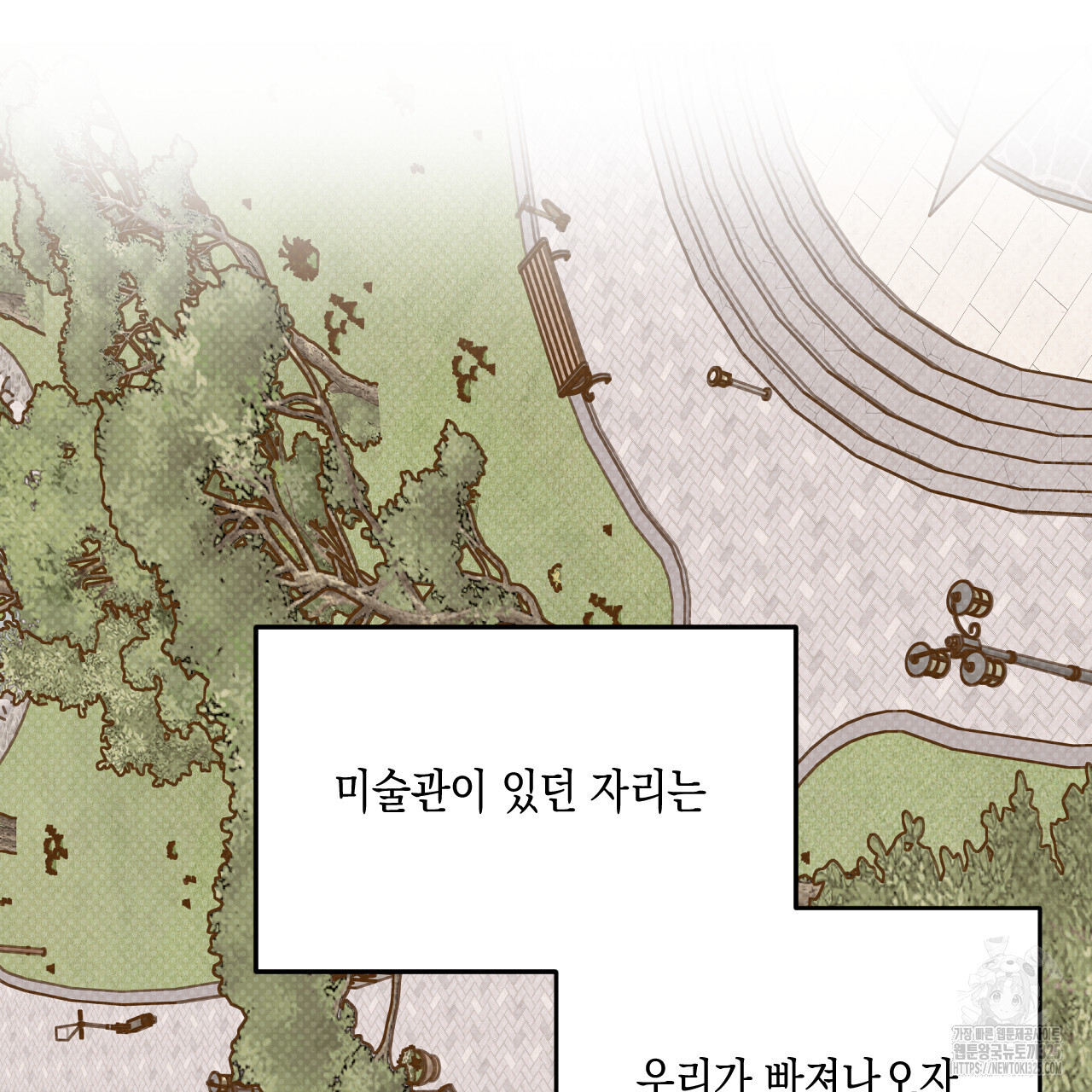 교차로의 악마 62화 - 웹툰 이미지 43