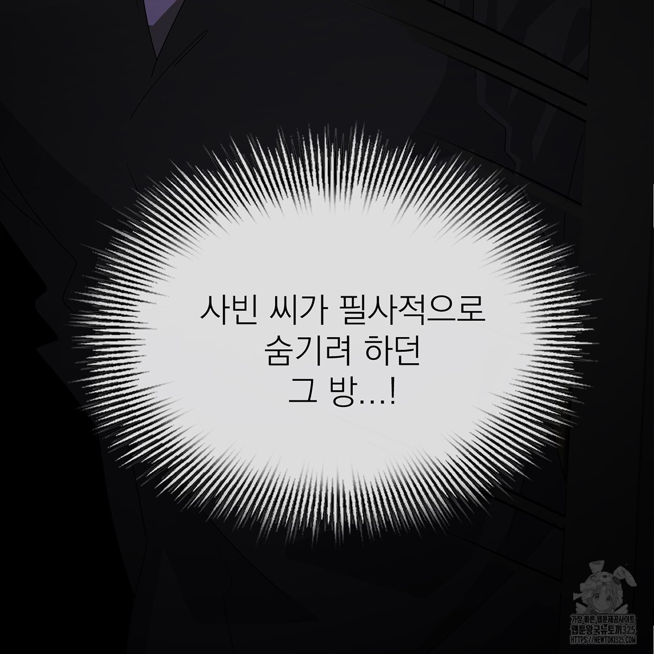 까치가 오면 44화 - 웹툰 이미지 13