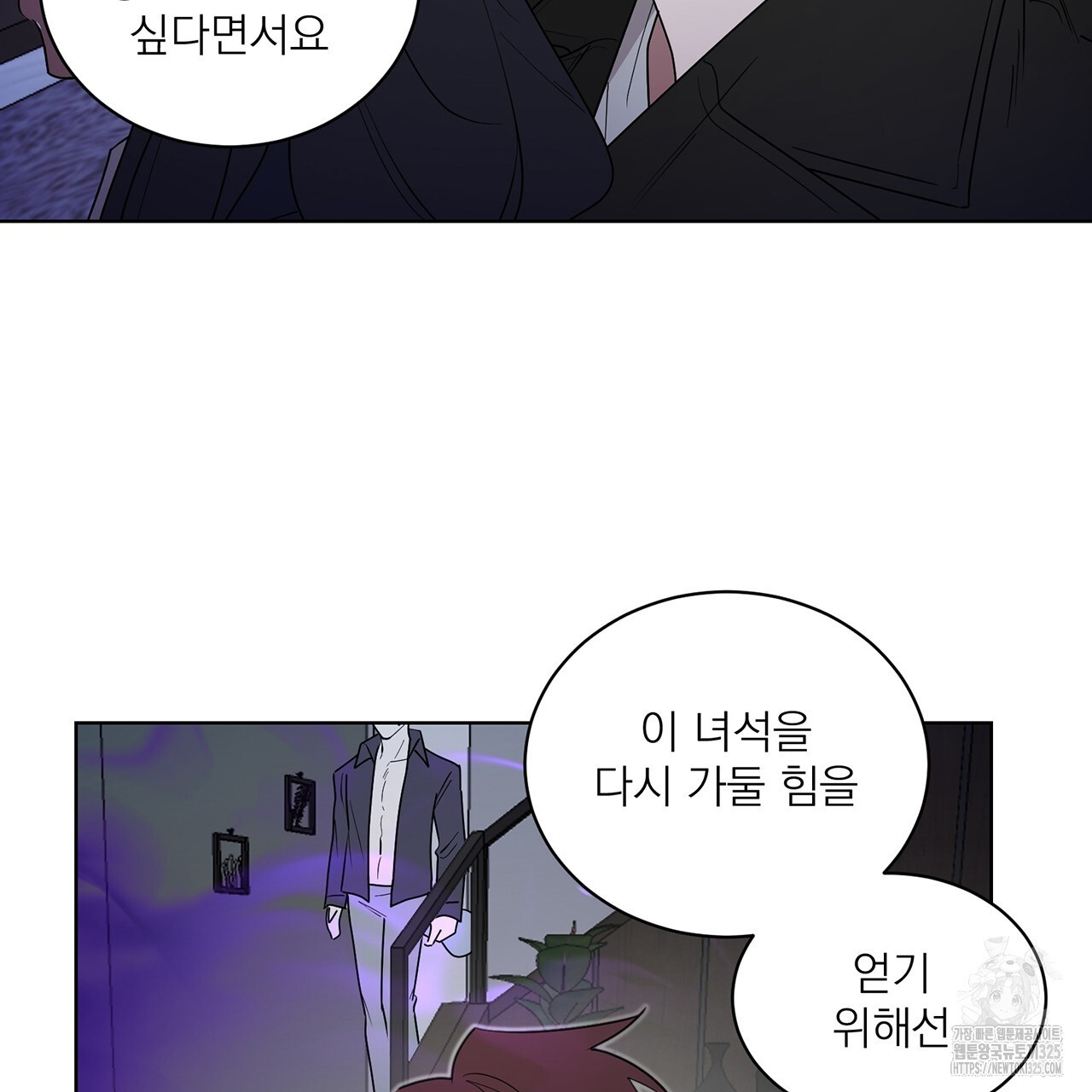 까치가 오면 44화 - 웹툰 이미지 59