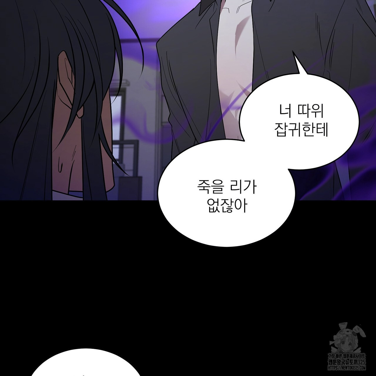 까치가 오면 44화 - 웹툰 이미지 94