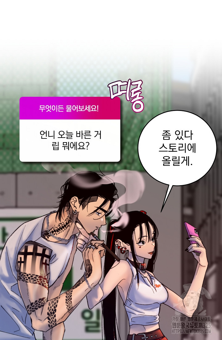 저택 영춘화:낙하산지 블라우스 1화 - 웹툰 이미지 8