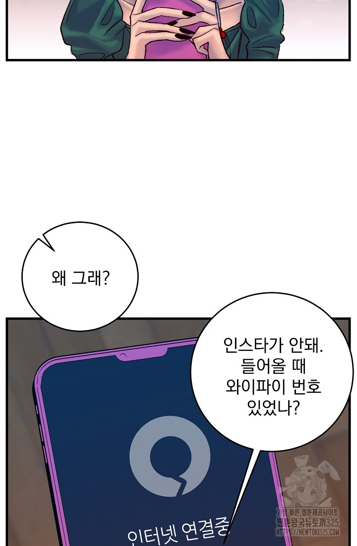 저택 영춘화:낙하산지 블라우스 1화 - 웹툰 이미지 118