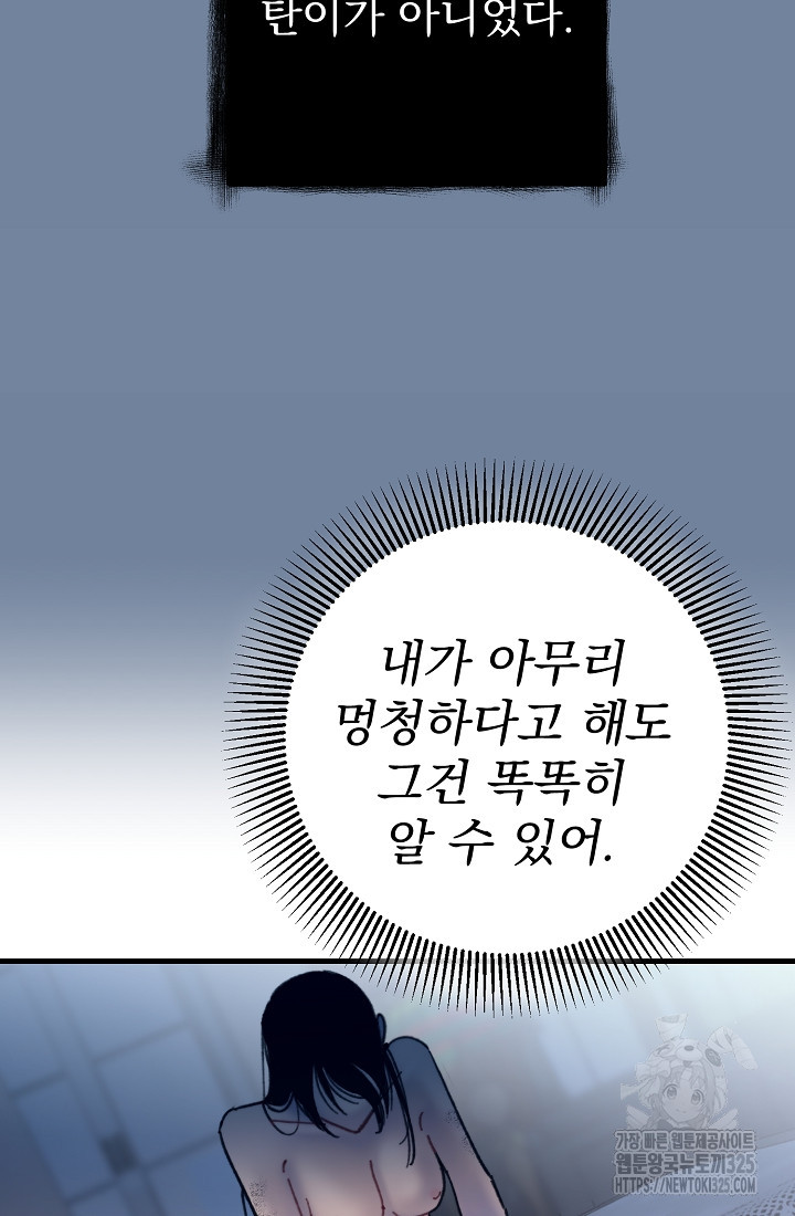 저택 영춘화:낙하산지 블라우스 6화 - 웹툰 이미지 5