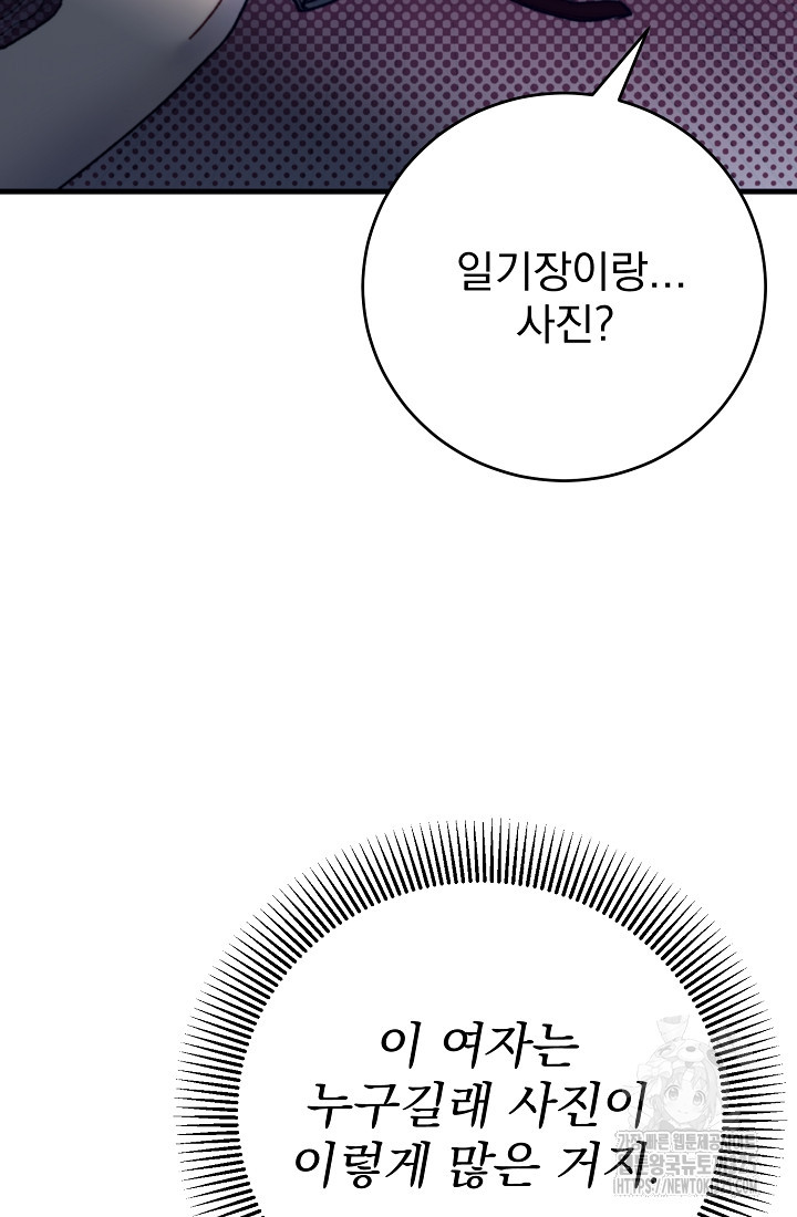 저택 영춘화:낙하산지 블라우스 6화 - 웹툰 이미지 28