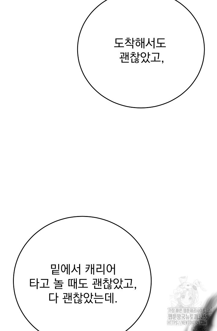 저택 영춘화:낙하산지 블라우스 7화 - 웹툰 이미지 8