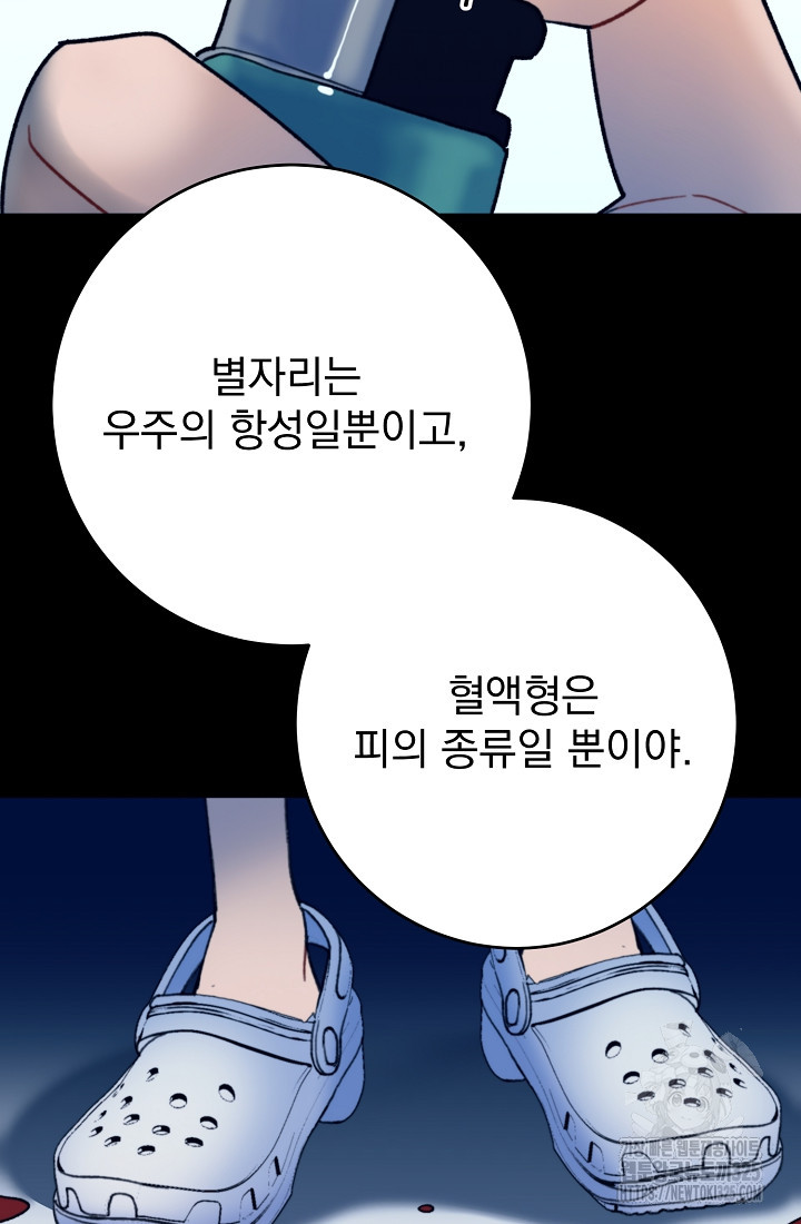 저택 영춘화:낙하산지 블라우스 7화 - 웹툰 이미지 22