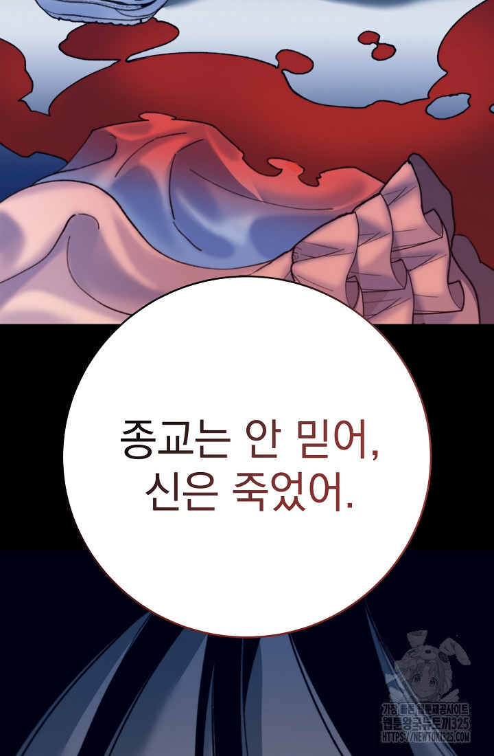 저택 영춘화:낙하산지 블라우스 7화 - 웹툰 이미지 23